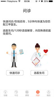 宝宝App信息咨询服务 新手父母的智能育儿指南