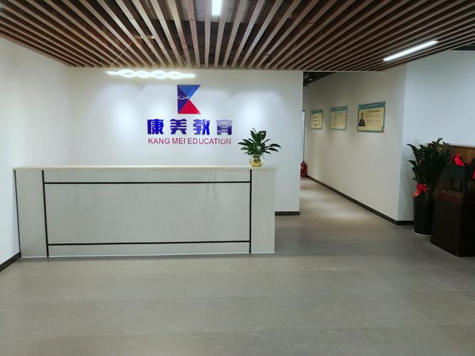 河南康美教育信息咨询 专业、细致的个性化教育服务